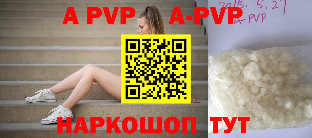Нальчик  APVP мука  Alpha PVP мука  Alfa_PVP  магазин продажи наркотиков  Вход с VPN  Альфа ПВП Crystall 