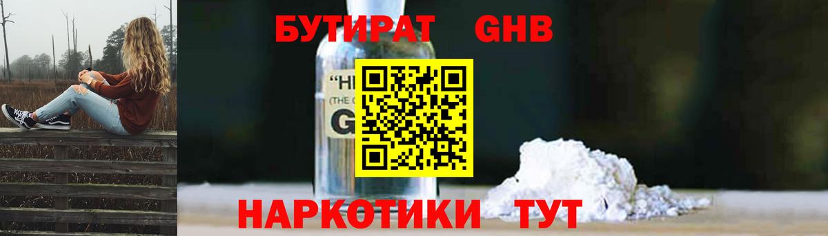 Бутират оксана Нальчик