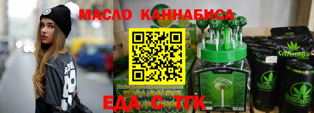 Нальчик  Cannafood марихуана  Вход с VPN 