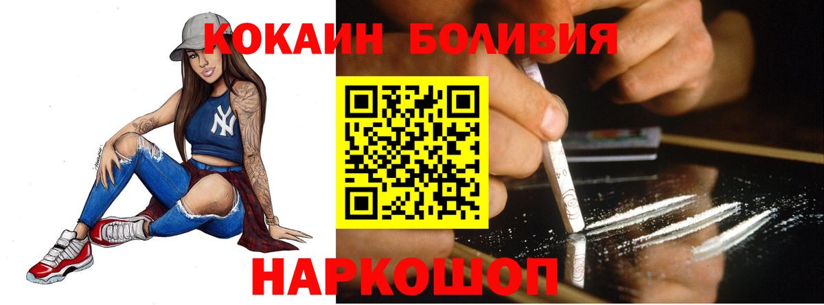КОКАИН Перу Нальчик