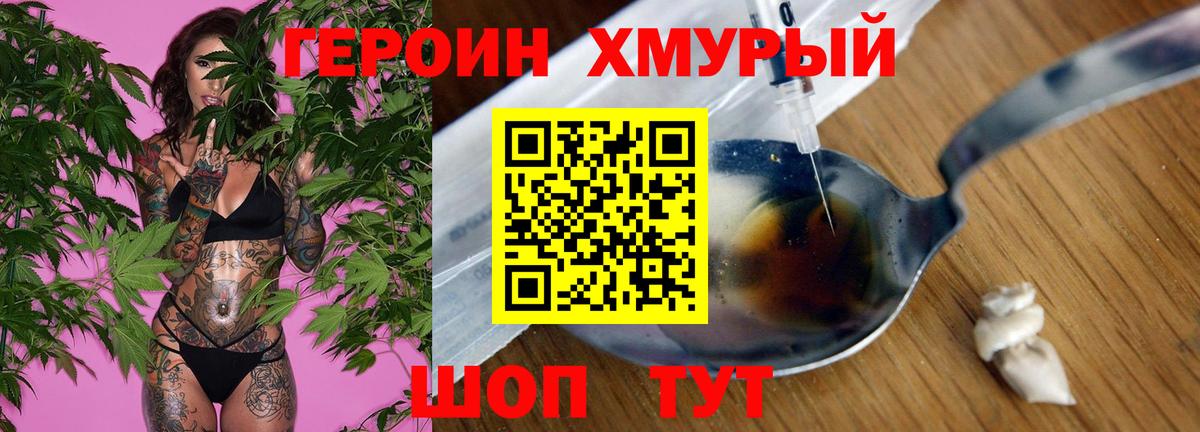 ГЕРОИН Афган  Вход с VPN  Нальчик 