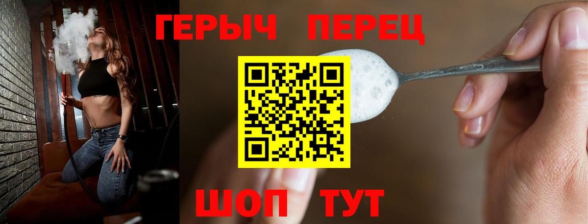ГЕРОИН герыч Нальчик