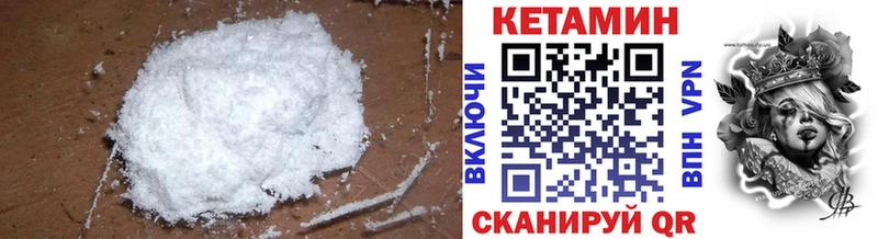 КЕТАМИН VHQ  Нальчик 