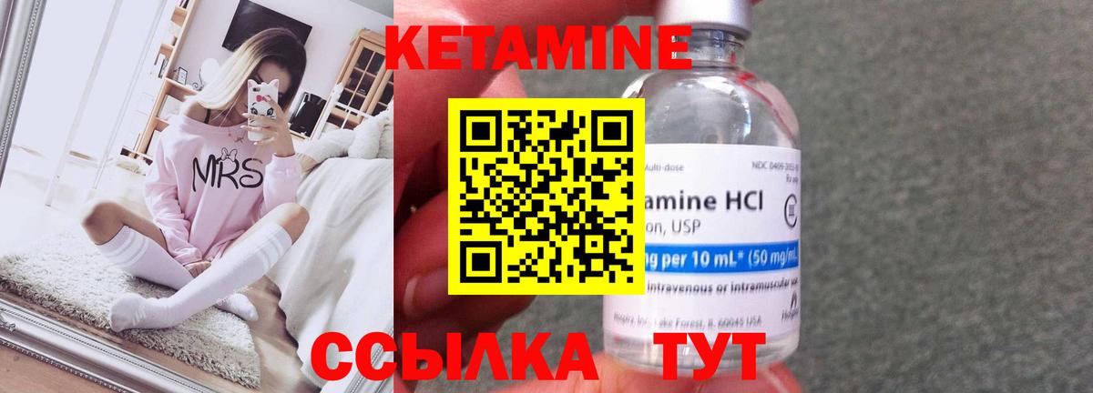 Кетамин VHQ Нальчик