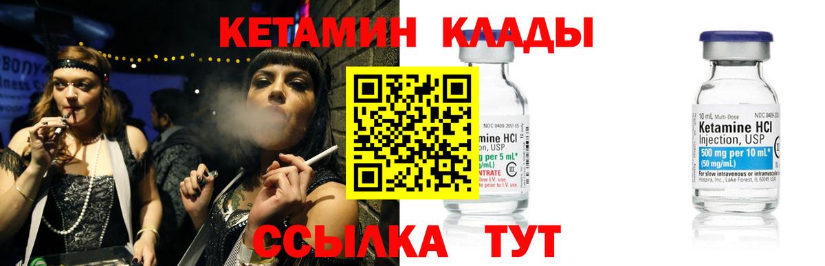 Нальчик  Кетамин VHQ  Вход с VPN 
