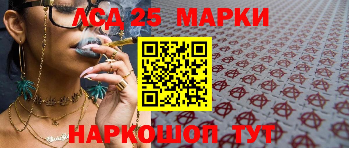 Нальчик  ЛСД экстази кислота  Вход с VPN 