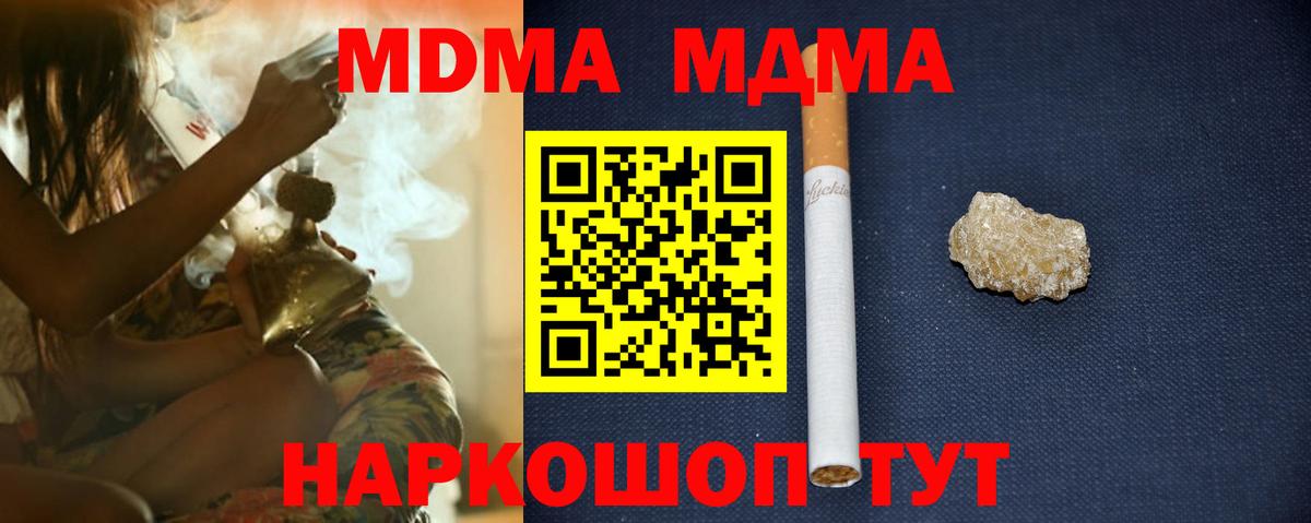 МДМА кристаллы  МДМА молли  Нальчик  МДМА  Вход с VPN 
