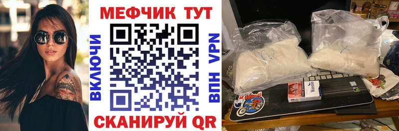 что такое   Нальчик  Меф VHQ 