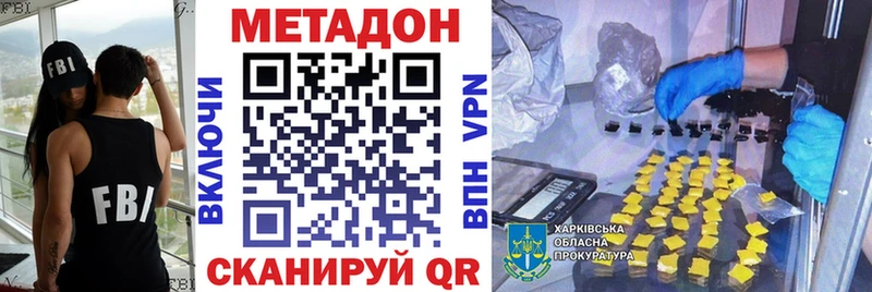 Метадон methadone цены Нальчик