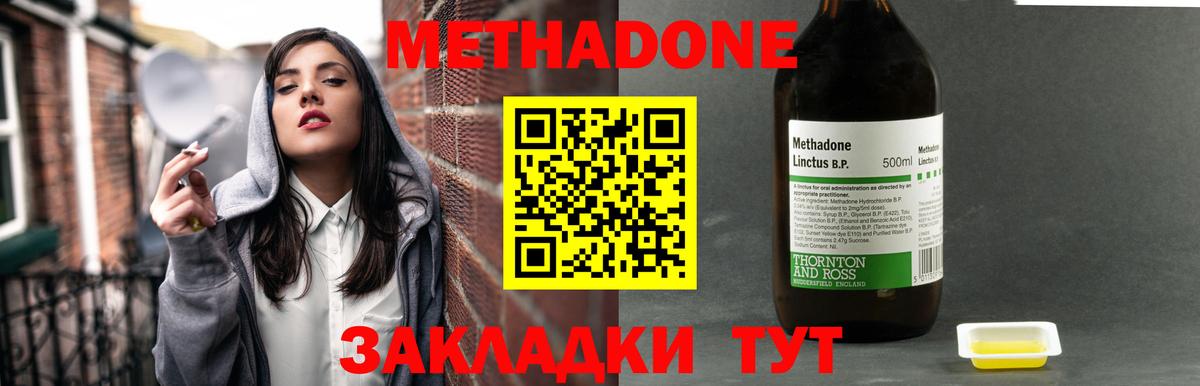 МЕТАДОН белоснежный Нальчик
