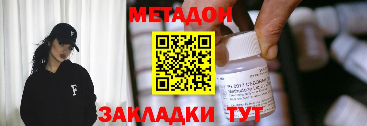 Метадон кристалл  МЕТАДОН methadone  Вход с VPN  Нальчик 